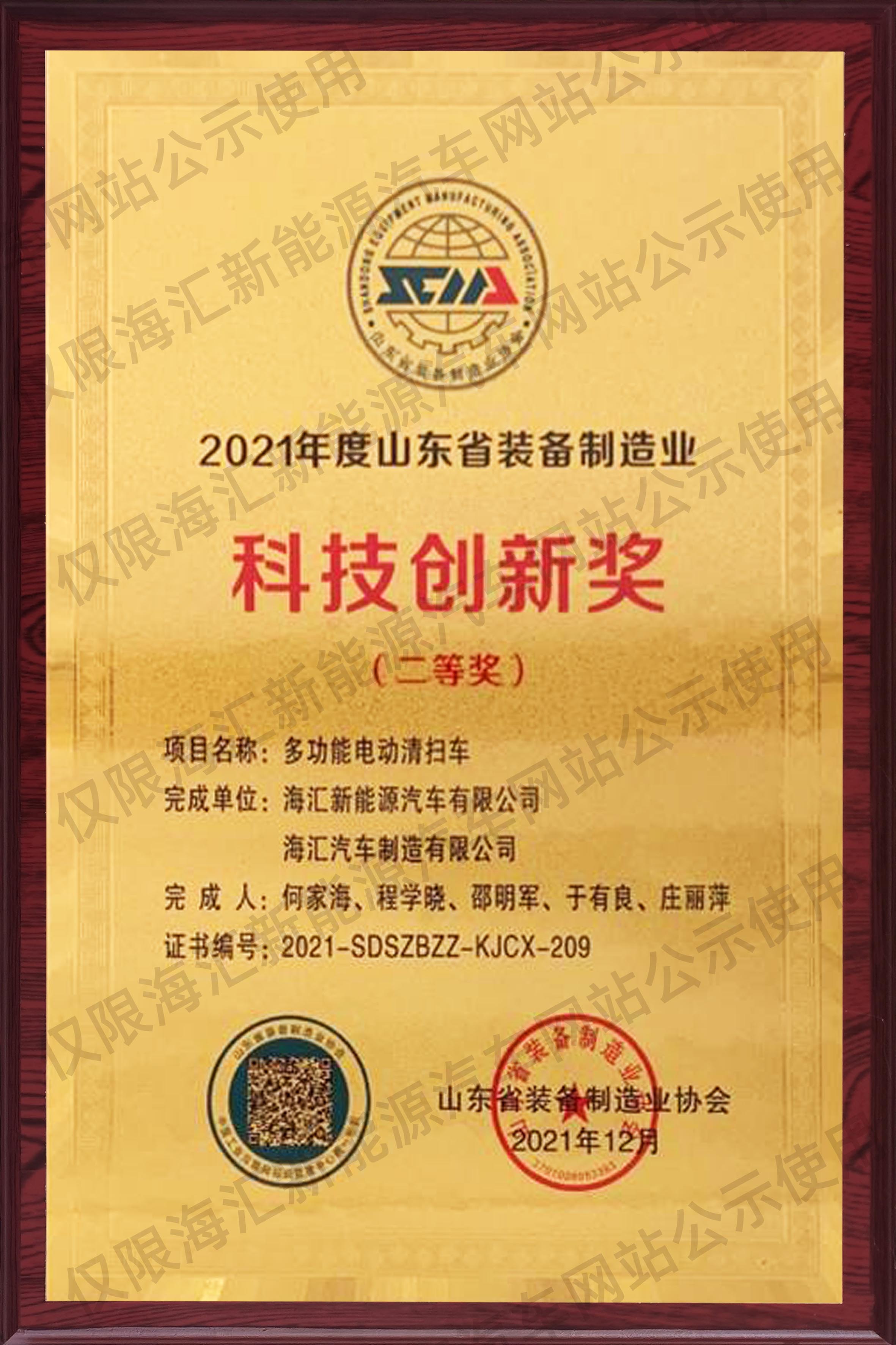 ɽ�|ʡ�b������I(y��)�Ƽ���(chu��ng)�ª�